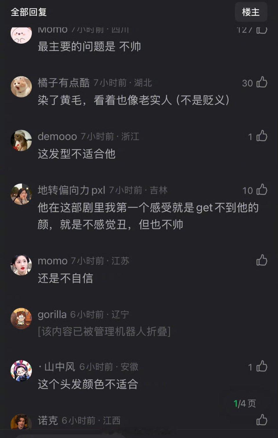 李昀锐《耀眼》里金发不如黑发造型适配，李昀锐有种大粗脖子上放了个小脸的不和谐感，