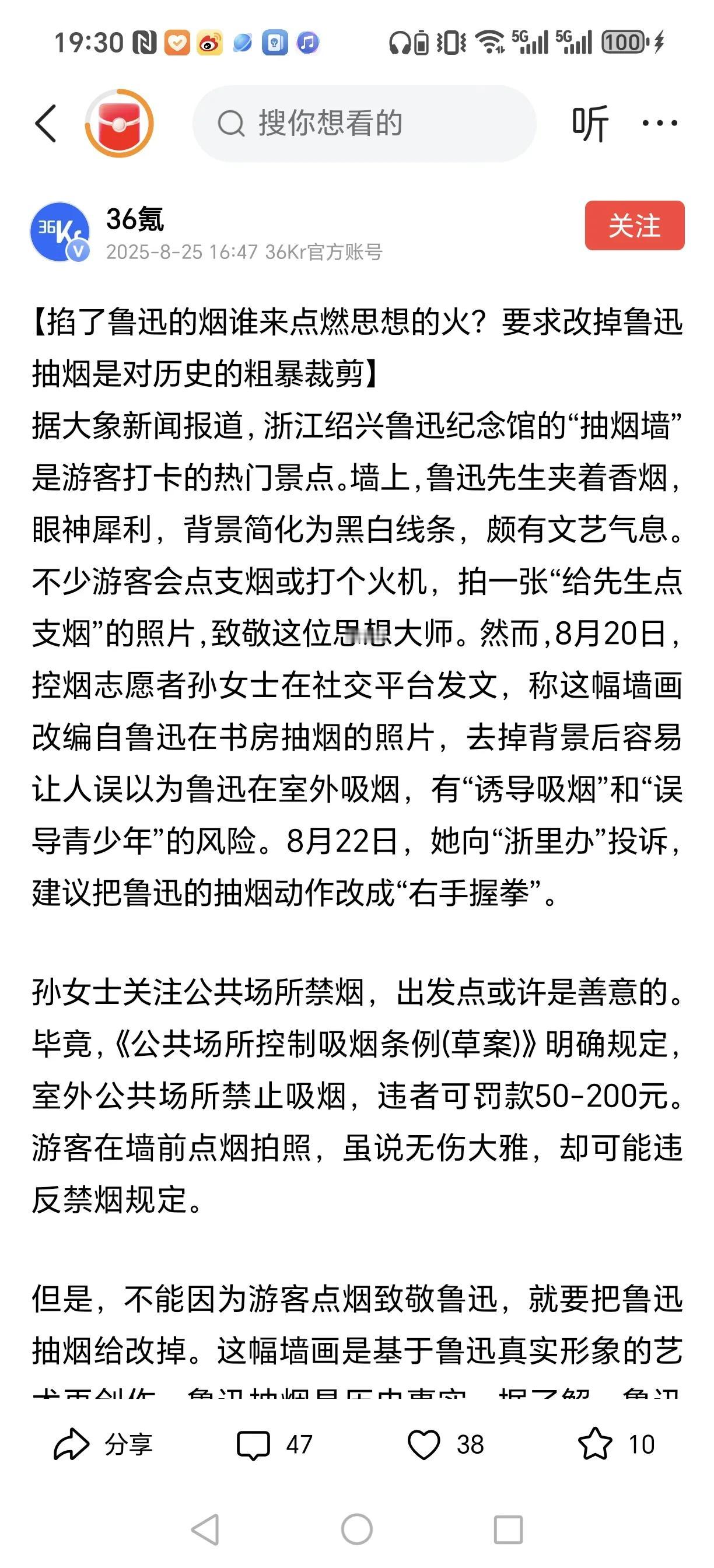 迅哥在绍兴老家，这下可遭罪了。在绍兴鲁迅纪念馆打卡墙这里，鲁迅的画像，就因为