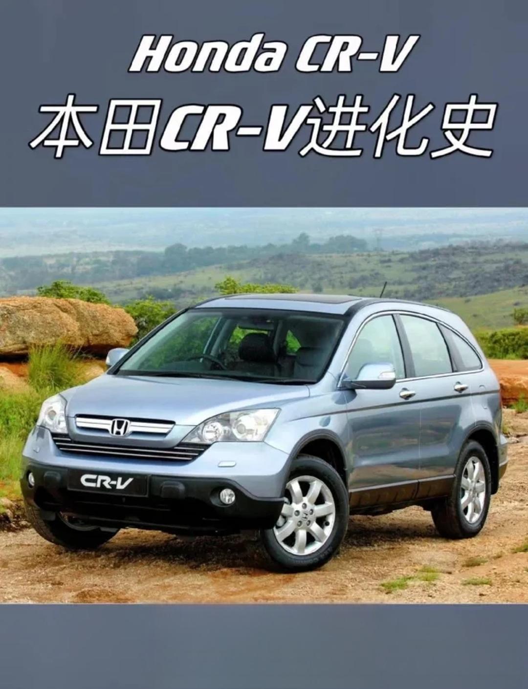 本田CR-V从排队加价到降4万，SUV鼻祖也扛不住了CR-V，中国城市SUV的