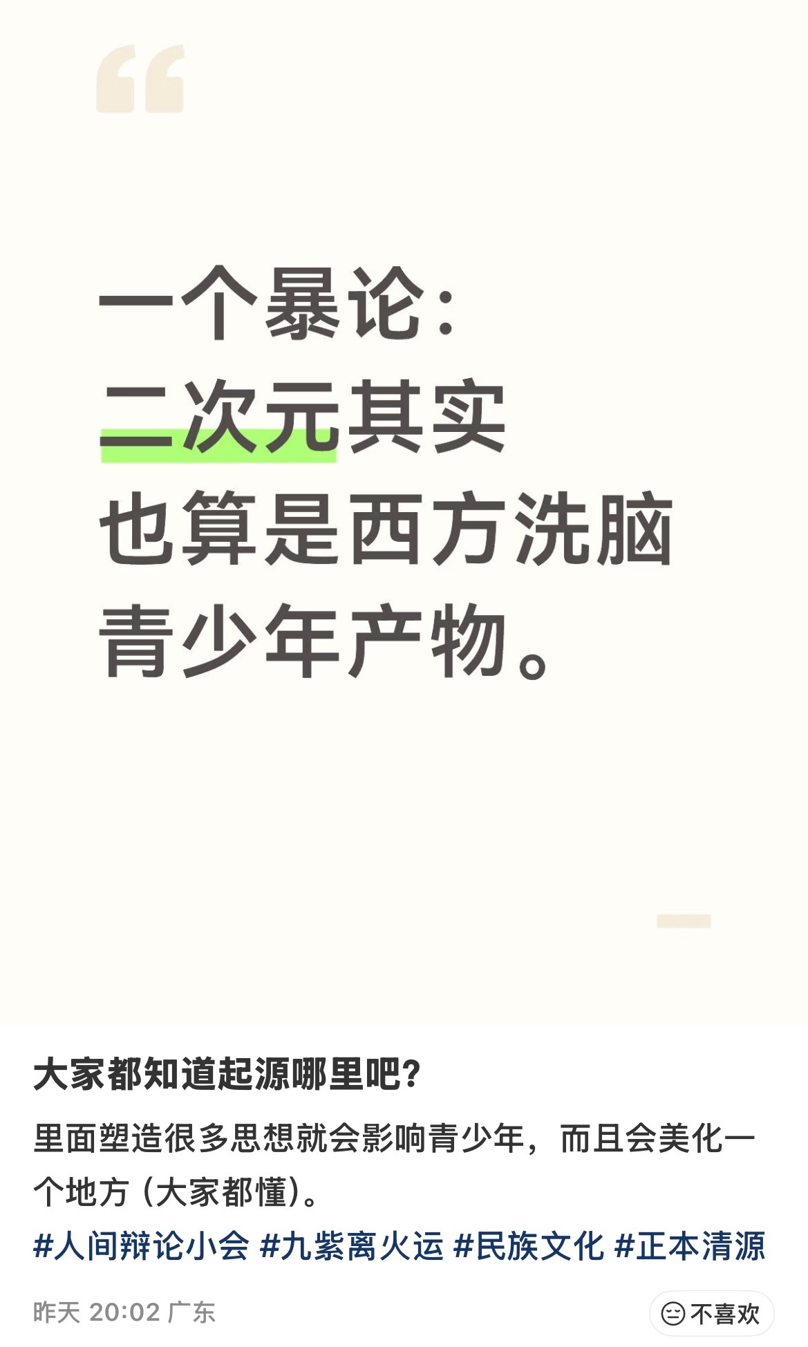 本小二二正遭受到前所未有的侮辱
