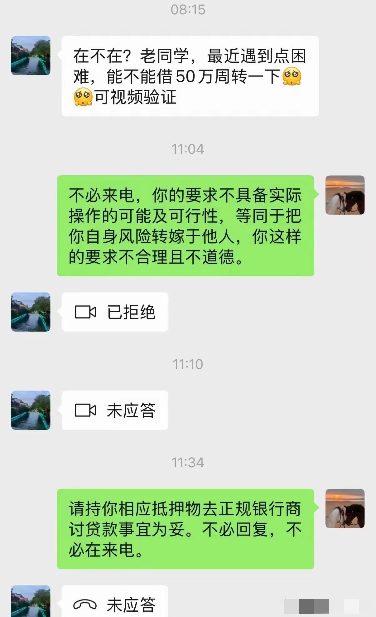 不借钱，这是人间至理名言。