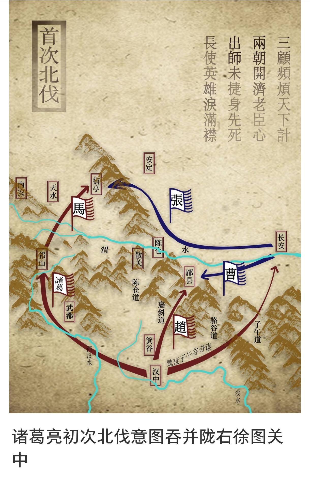 诸葛亮为啥不先去街亭，用主力把张郃主力给吃掉？五万被吃掉，魏国在陇右的机动兵力就