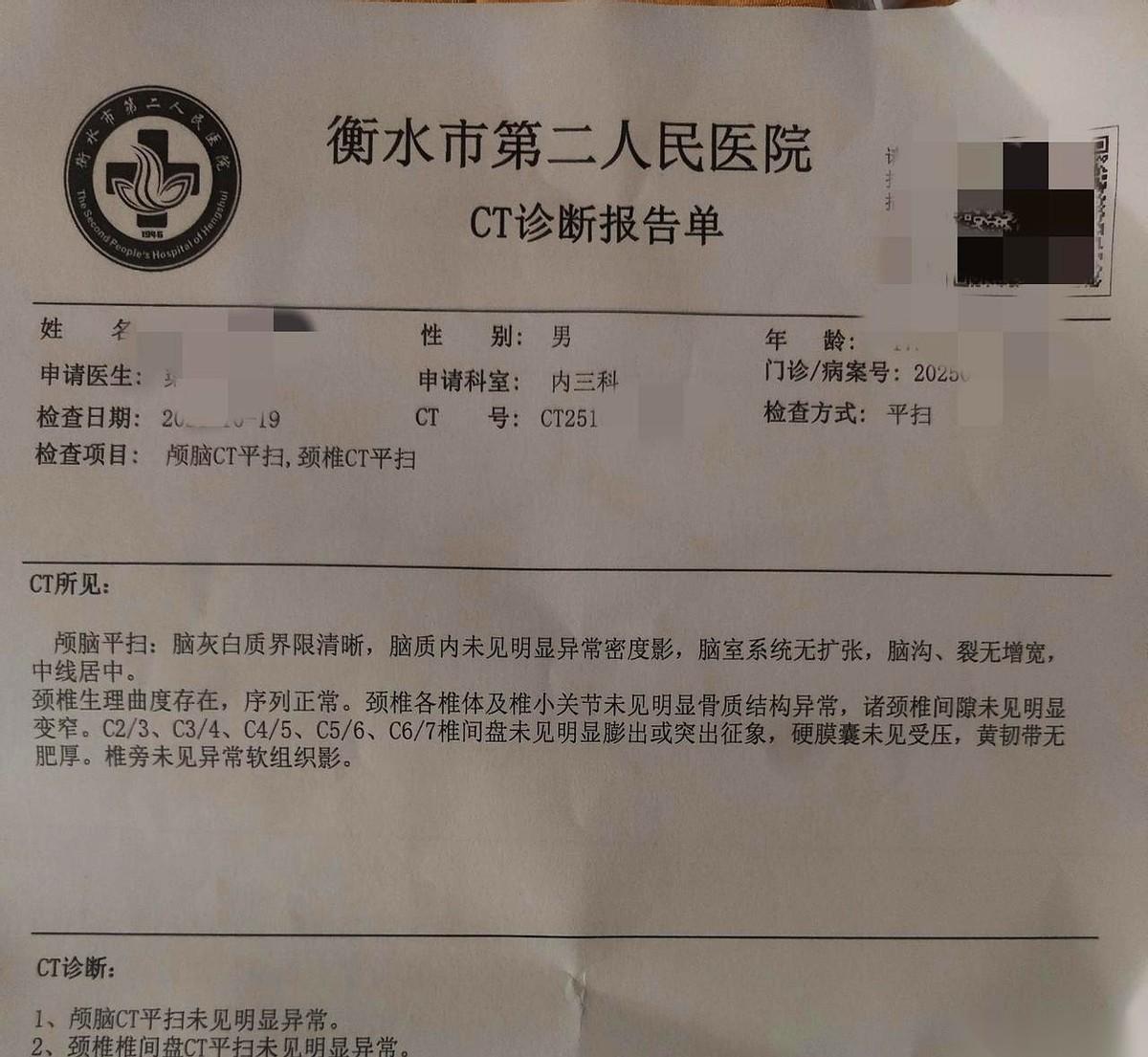 周六晚上十点多，接到衡水上高三的儿子电话，说头疼。心一下就揪紧了。我和他妈二话