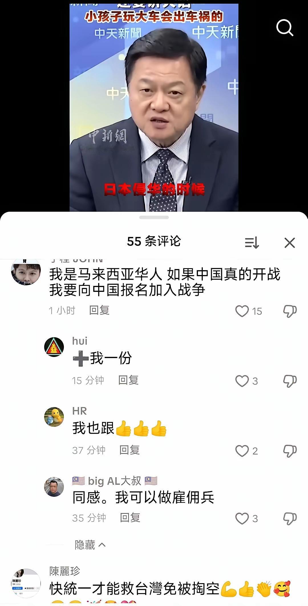 马来华人，真的是世界上独一份的华人。他们对中国的热爱，让人感动！就像这次，对