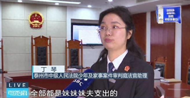江苏泰州，一女子婚后多年都没有孩子，于是找姐姐和姐夫商量，由姐姐帮忙代孕，最终生