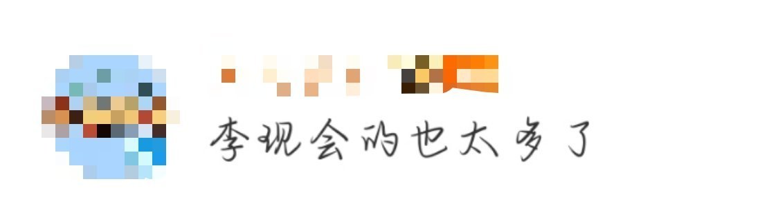 李现会的也太多了直播里他又秀了游戏又跳了舞，每一样都让人眼前一亮。会的这么多还