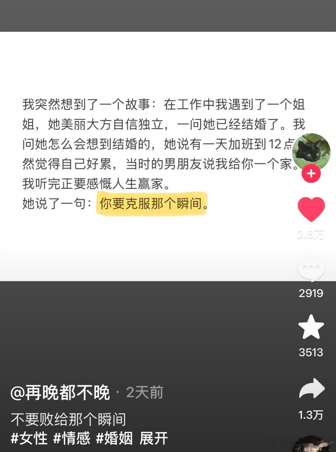 所有女生逐字背诵