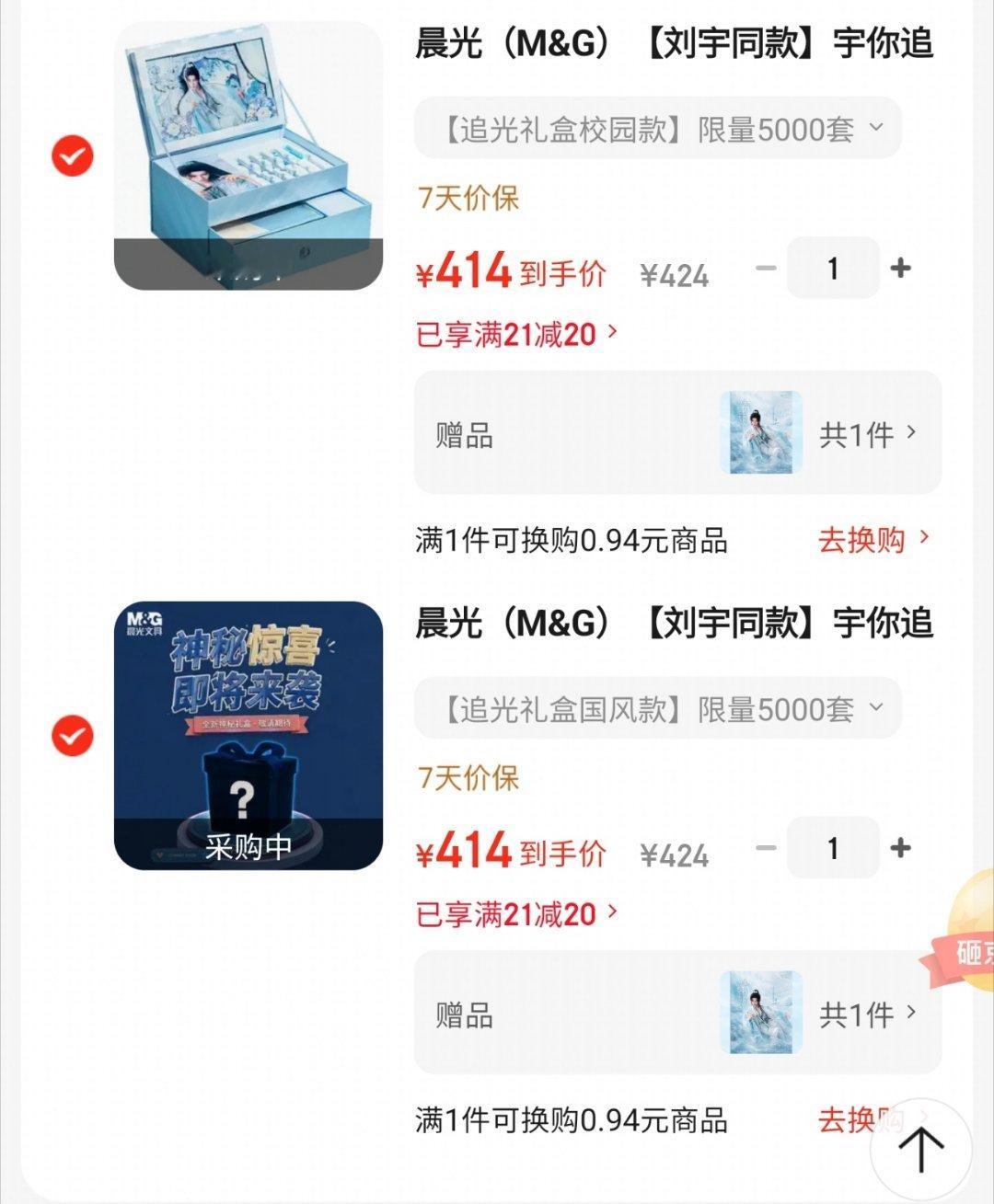 目前是这4个套盒