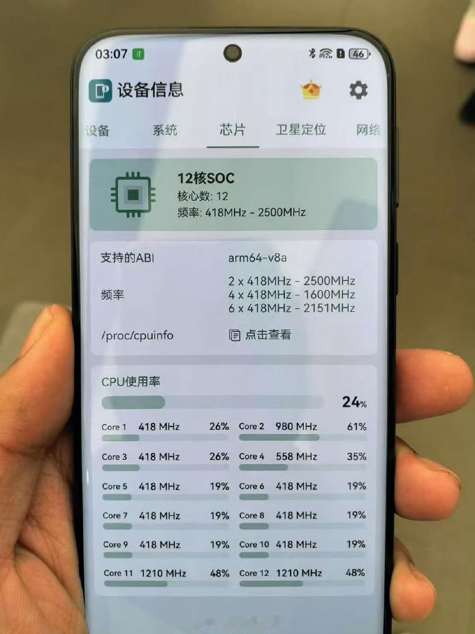 华为Pura80芯片Pro系列和Ultra都是麒麟9020!标准版未知!​​​