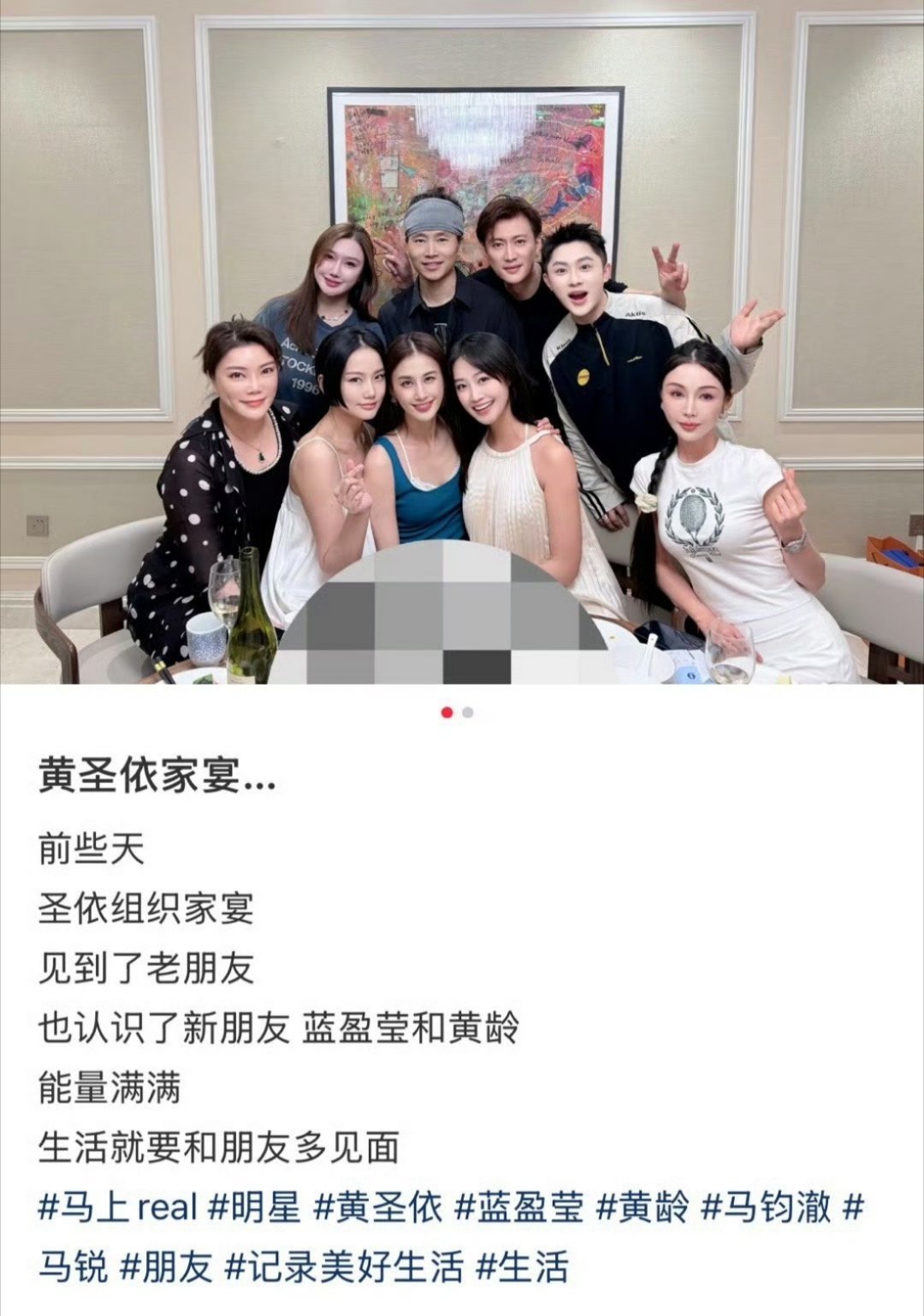 黄圣依家宴黄圣依家宴超治愈！姐姐们同框，多年感情好动人～​​​