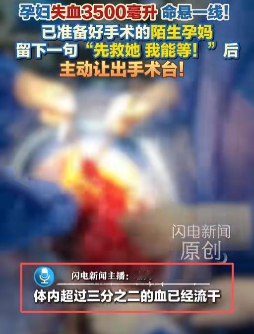 “先救她，我能等！”山东一孕妇失血3500毫升，出租车直接撞进急诊室通道！命悬一