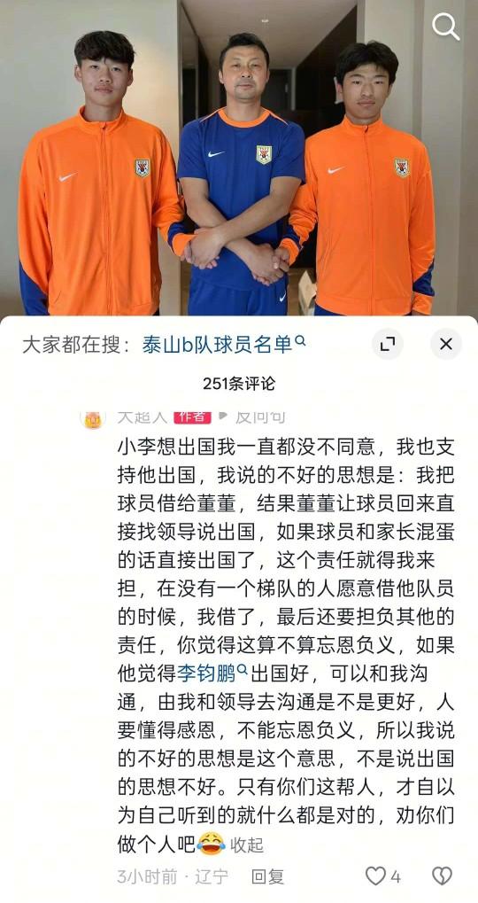 汪强社媒怒批董路，多位足球媒体人声援汪强！汪强一直在带泰山青训，可以说兢兢业业