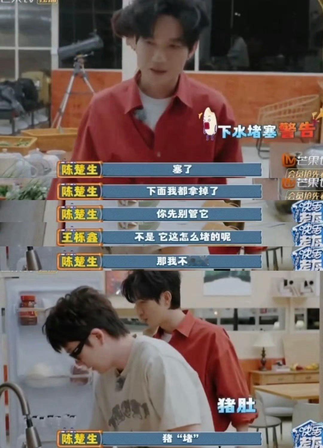 陈楚生谁教你这样接梗的0713接梗还得看陈楚生！下水道堵了秒接“猪堵”，直接联动