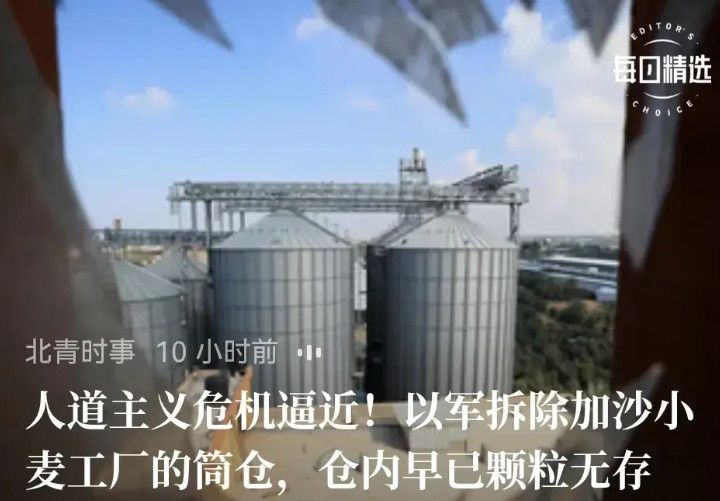 以色列为了彻底饿死加沙的人，派以色列军直接拆除了小麦工厂的存粮点，不过，让以色列