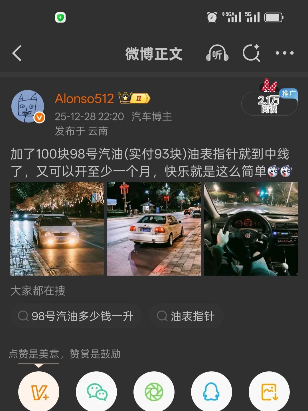 开这车来单位，只能周末晚上悄悄地来，不然让年轻人看见了，影响我在他们眼中成熟稳重