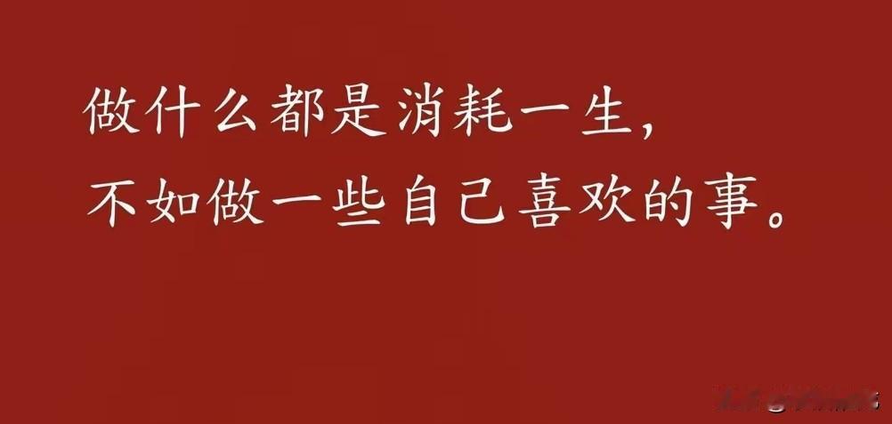周末了，睡懒觉到9点，才心满意足慢悠悠地起床弄早餐吃。然而，这种情况在老家是不可
