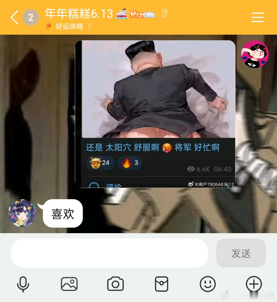 笑崩溃了完全在说两件事但碰巧同时给对方发消息：