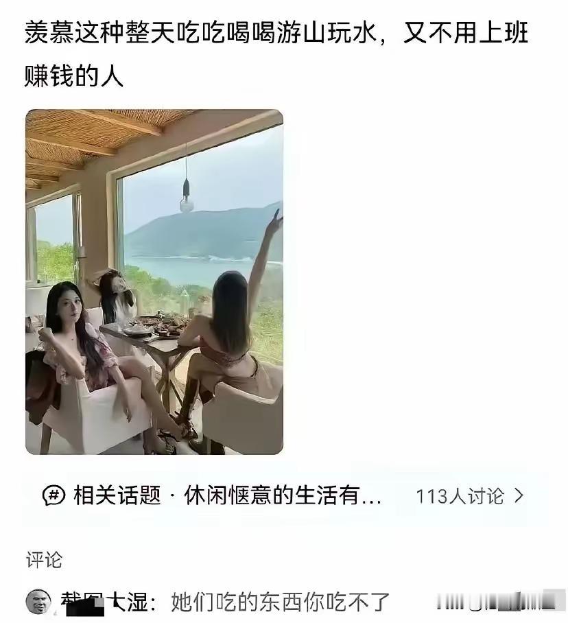 世界上哪有免费的午餐？别只看贼吃肉，贼挨打的时候你也得看看![狗头]