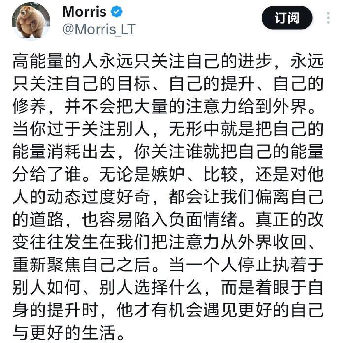 把注意力放在自己身上，保持勇敢，保持自己的主体性吧。