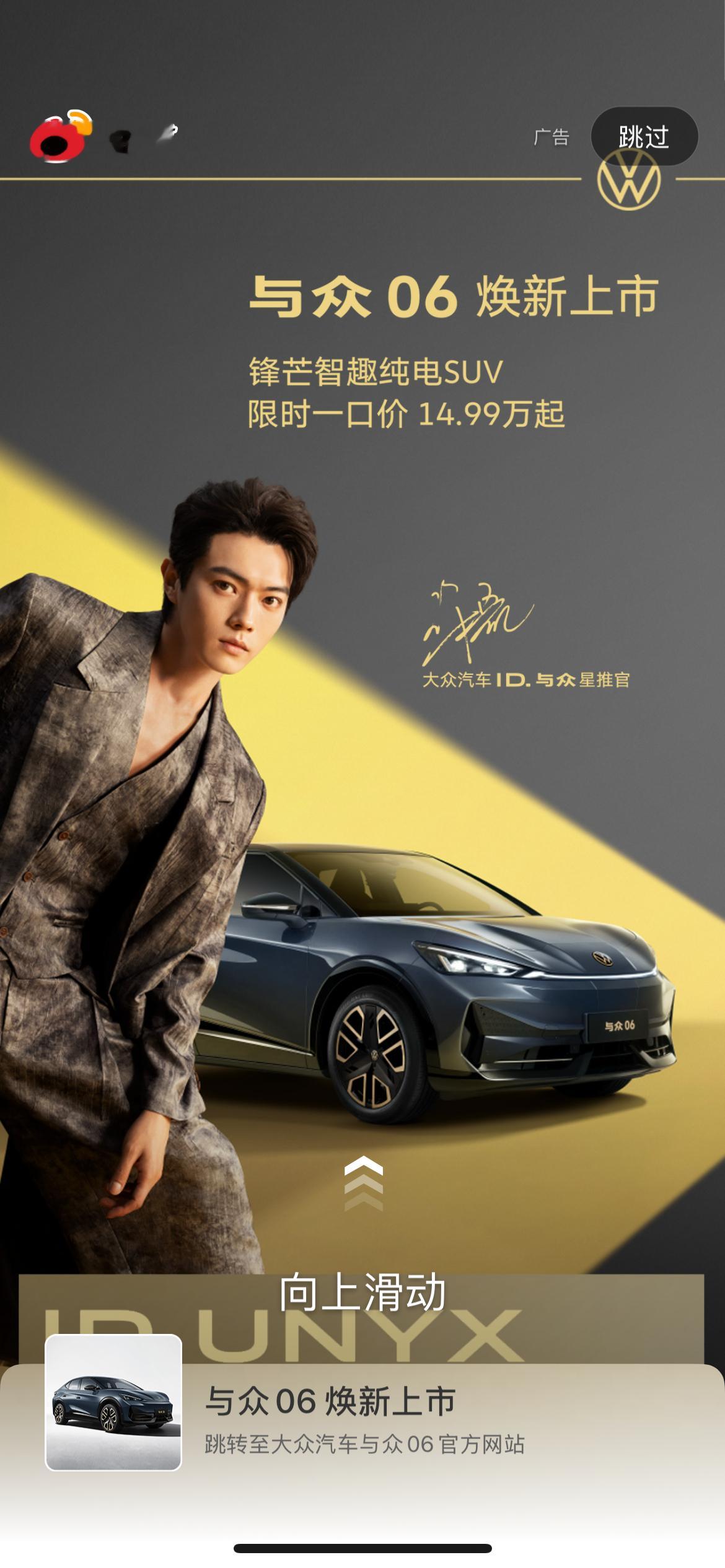 哇咔咔大开屏帅我一激灵😻（差点没反应过来许凯​​​