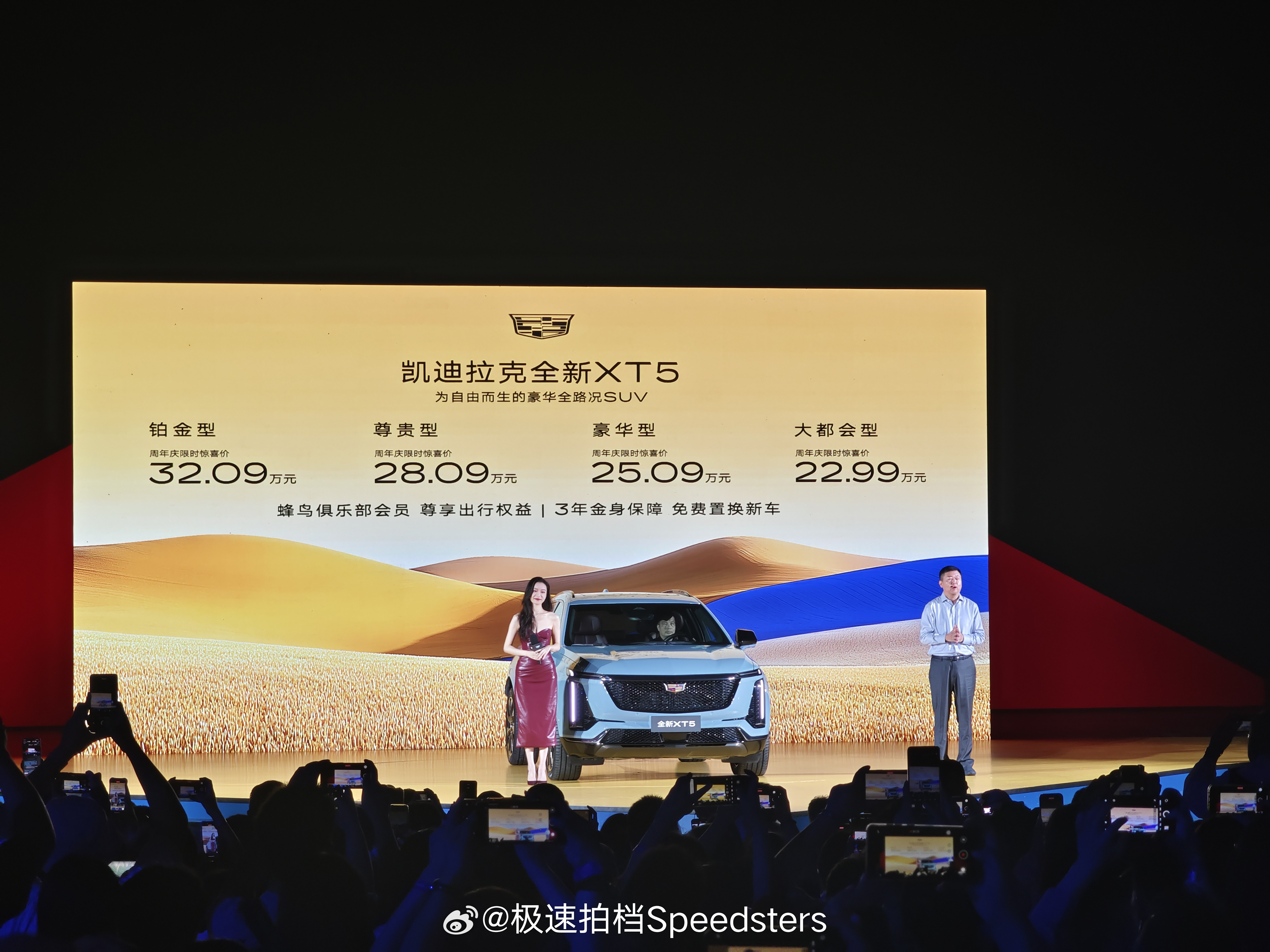新款凯迪拉克XT5上市，官方惊喜价22.99万-32.09万这个价格买一
