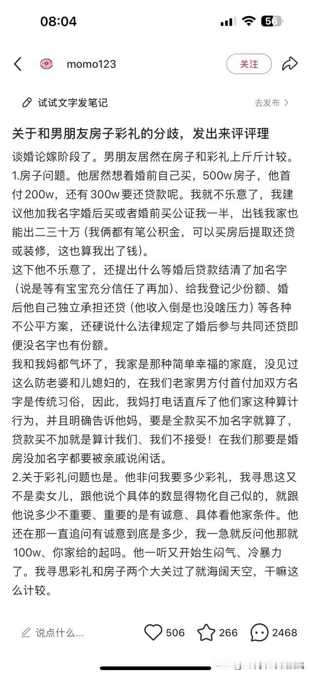 男朋友买房子要婚前买，首付200万，还300万的话，就贷款慢慢还。女方说为什么不