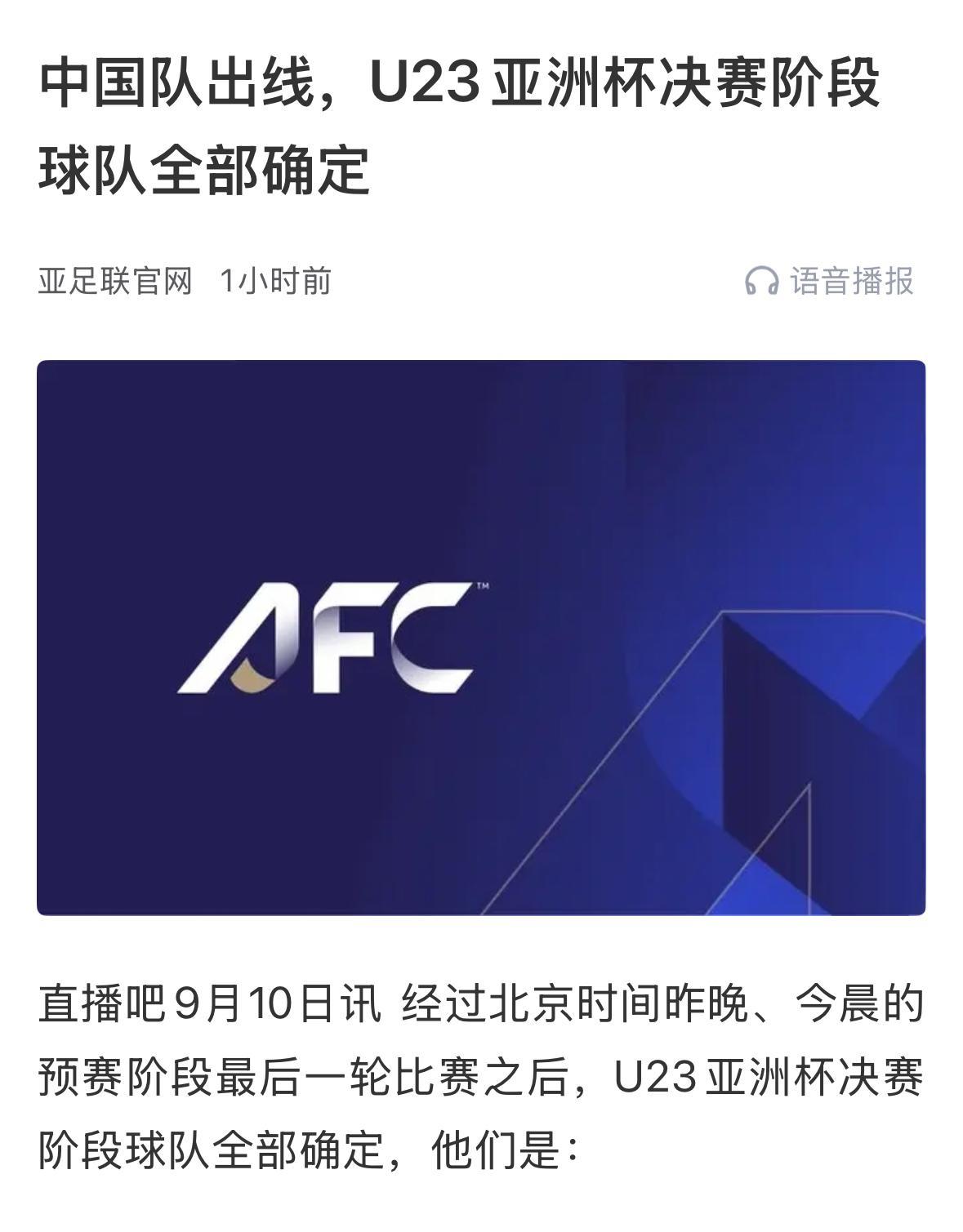 什么情况！越南队、泰国队是U23亚洲杯预选赛小组赛头名出线的球队？！不过，要是