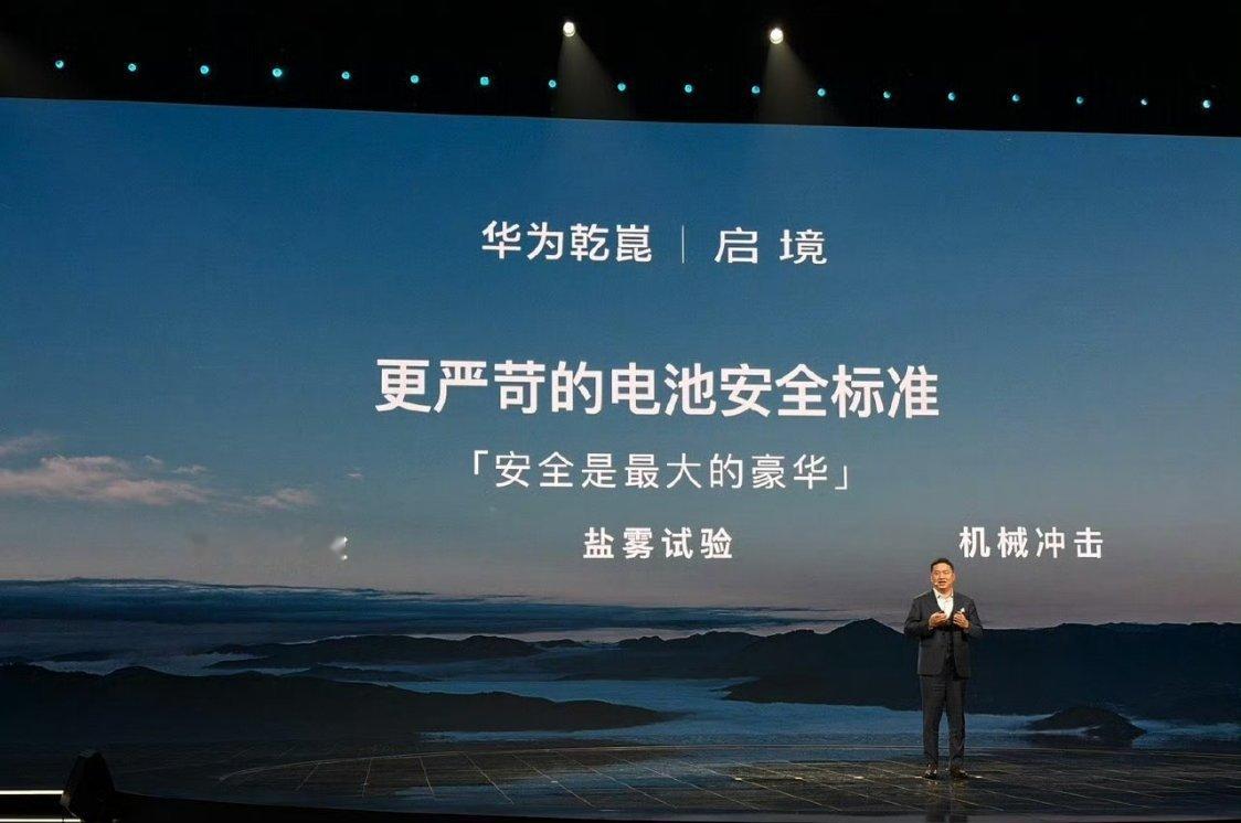 华为乾崑和广汽的全新品牌「启境」亮相，明年将投放2款车型，6月首款猎装轿跑将