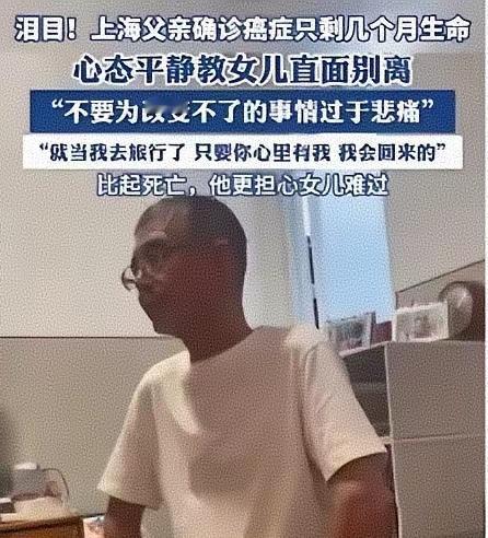 上海一家普通医院的病房里，52岁的陈敬山捏着诊断书，指尖没抖。医生说，胰腺