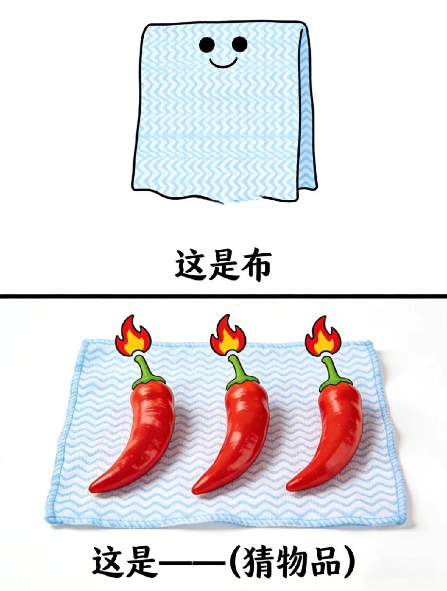 布上摆着火辣椒秒藏物品谜底！99%的人第一眼都猜不出，你能吗？