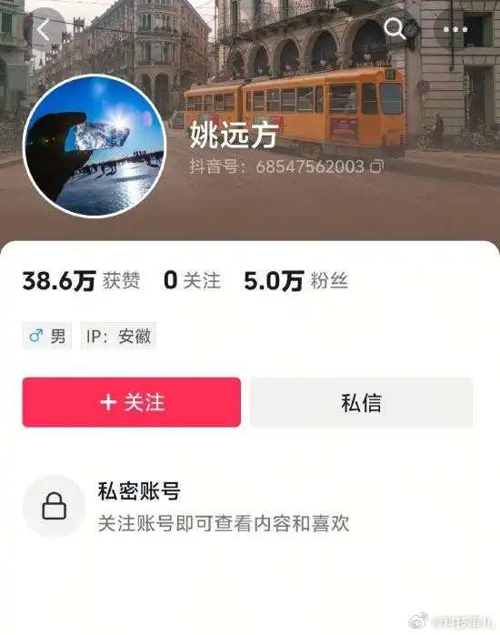 奇瑞汽车营销公司副总经理姚飞（姚远方）在社交媒体上拉踩吉利新车吉利银河星耀8，不
