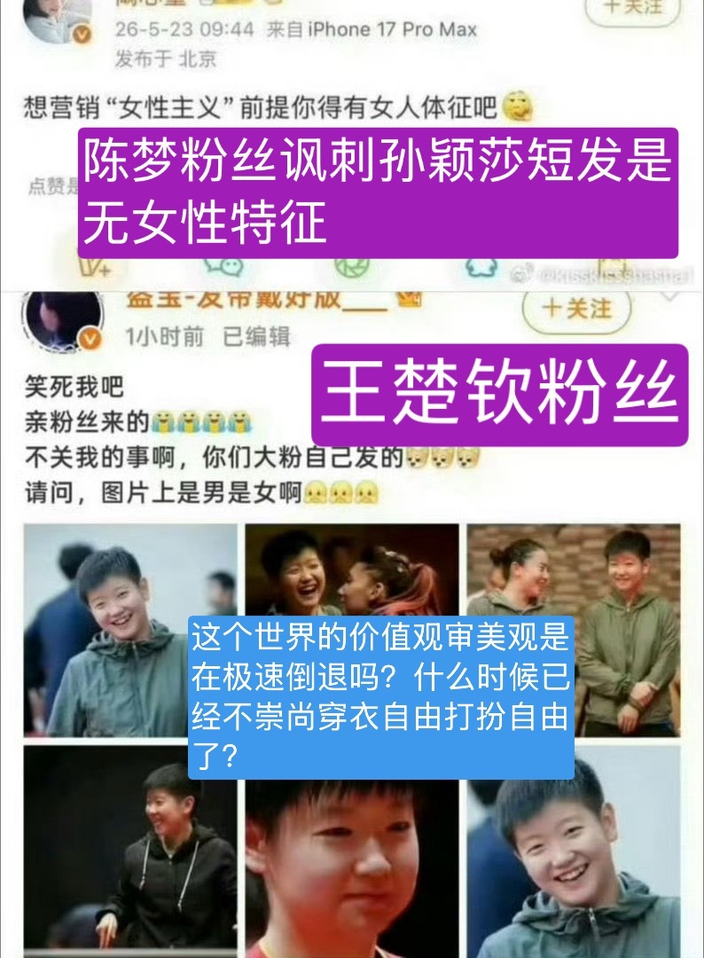 对啊，孙颖莎就是顶着这样一头短发22岁时，就从陈梦手里拿下了32岁（实...