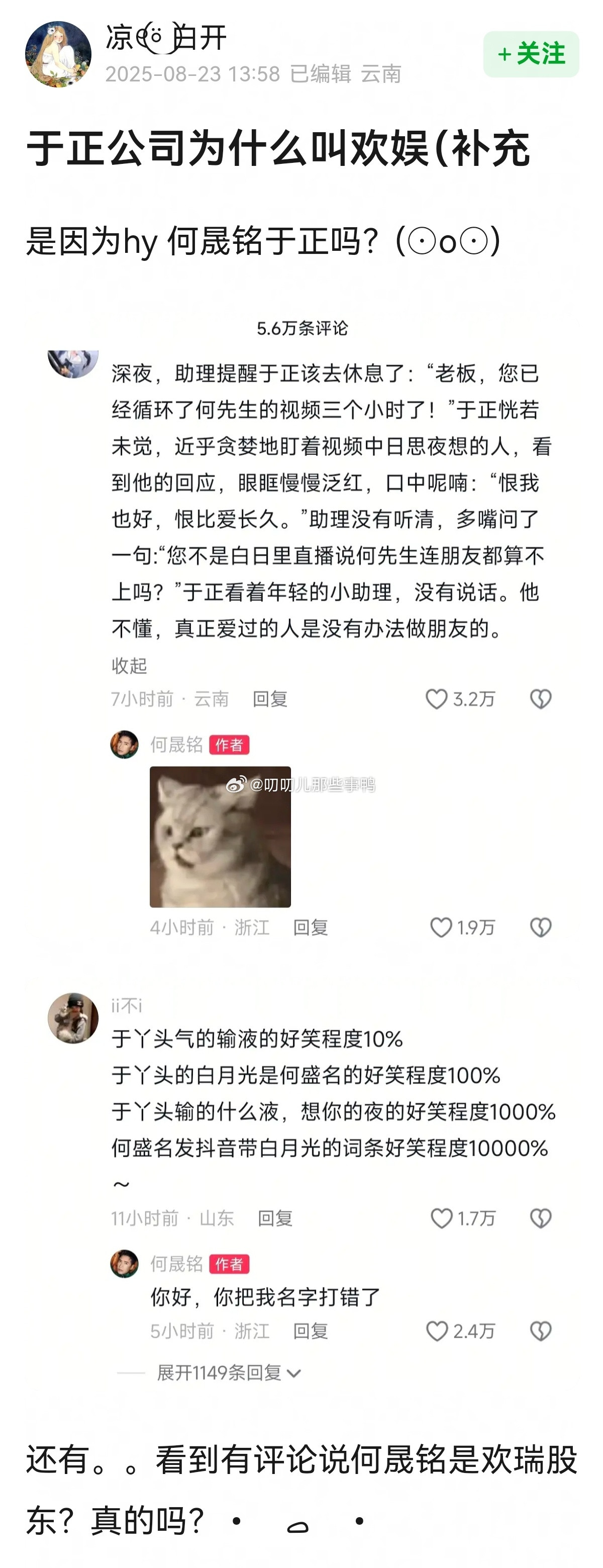 搬→于正公司为什么叫欢娱[吃瓜][吃瓜]​​​