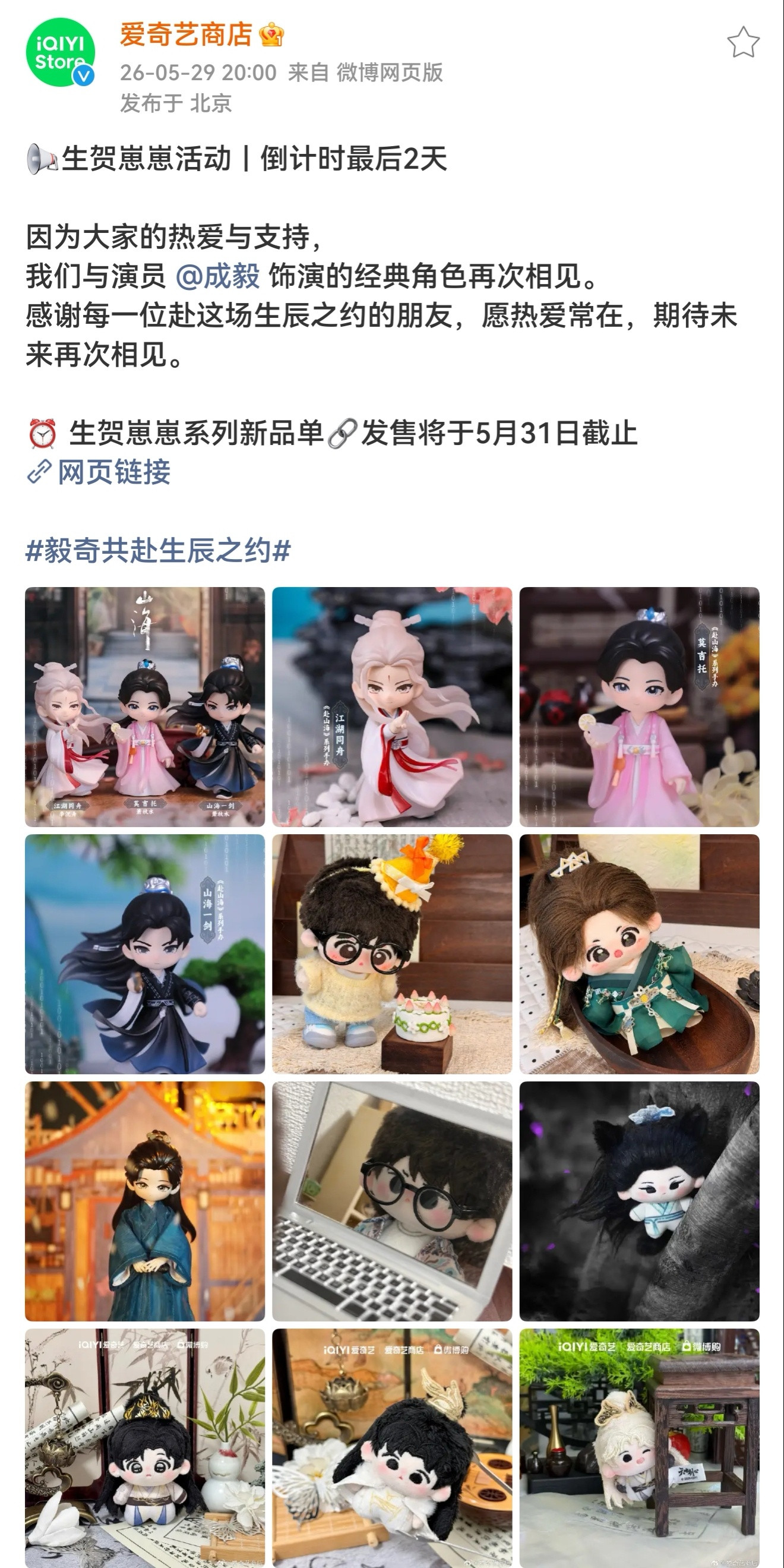 内娱真财神爷成毅!爱成毅者风生水起!