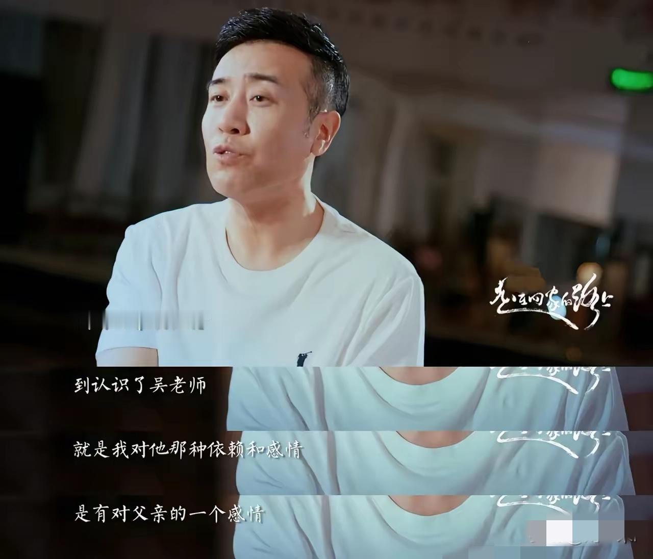 于和伟每次回忆过去，总会想起吴宏斌老师。初三复读时，老师建议他考幼儿师范，说