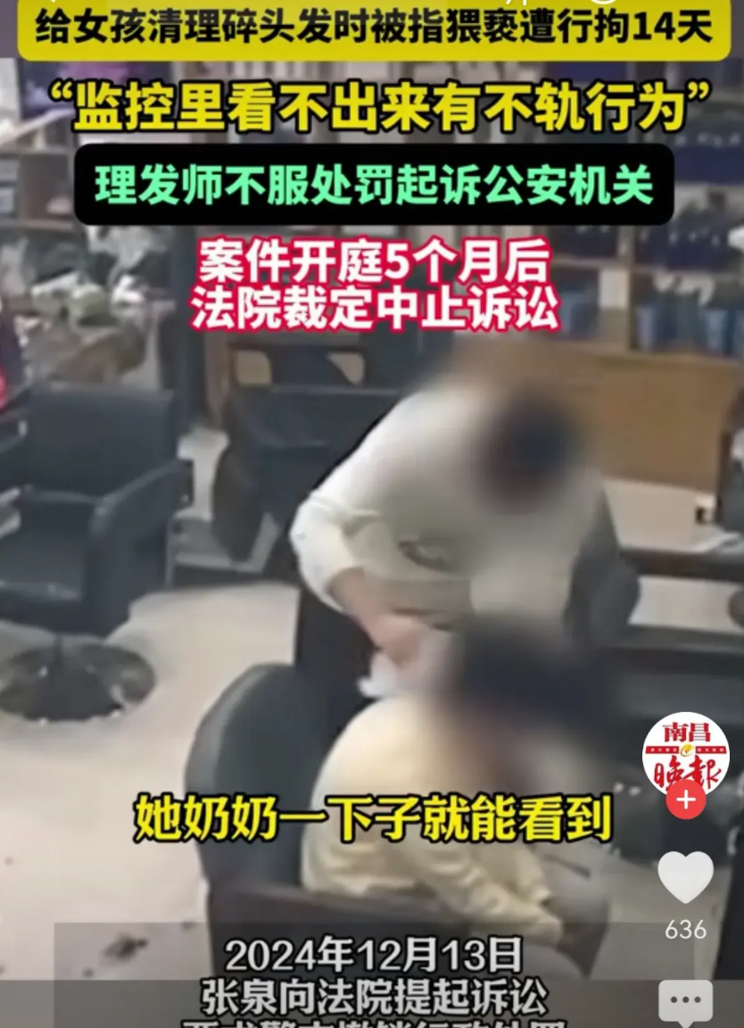 山东济南，男子做理发师20年，在一日晚，一奶奶带着13岁孙女来理发，他给女孩理完