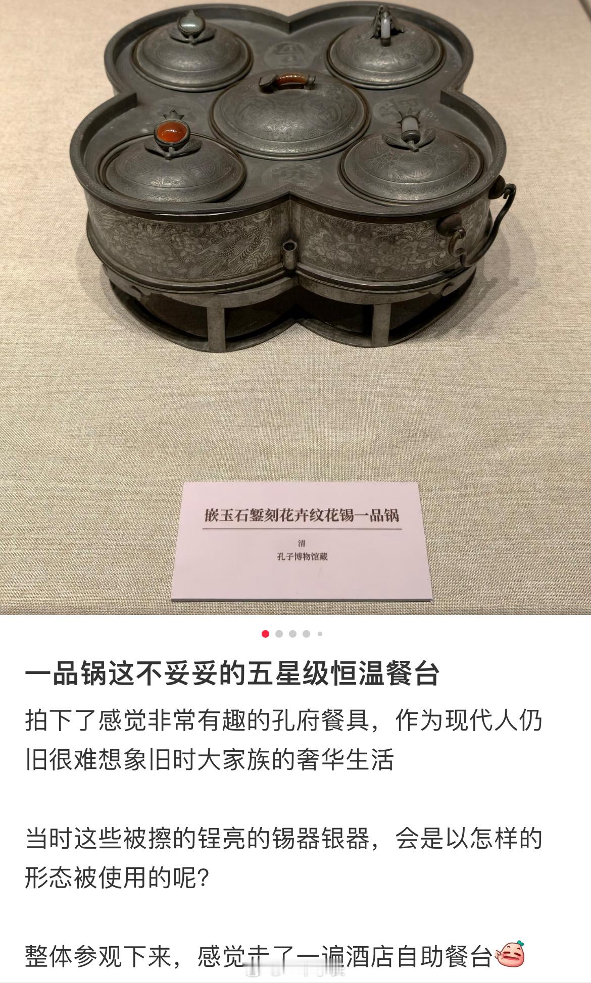古代也有五星级恒温餐台