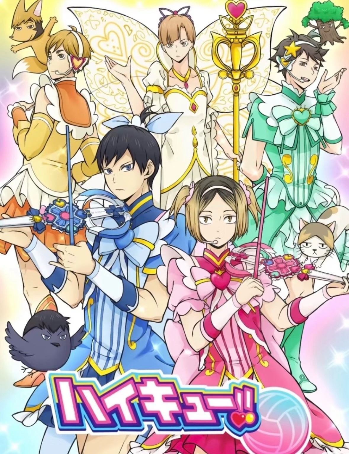 巴啦啦小魔仙排球少年二传男生版动漫点评团排球少年