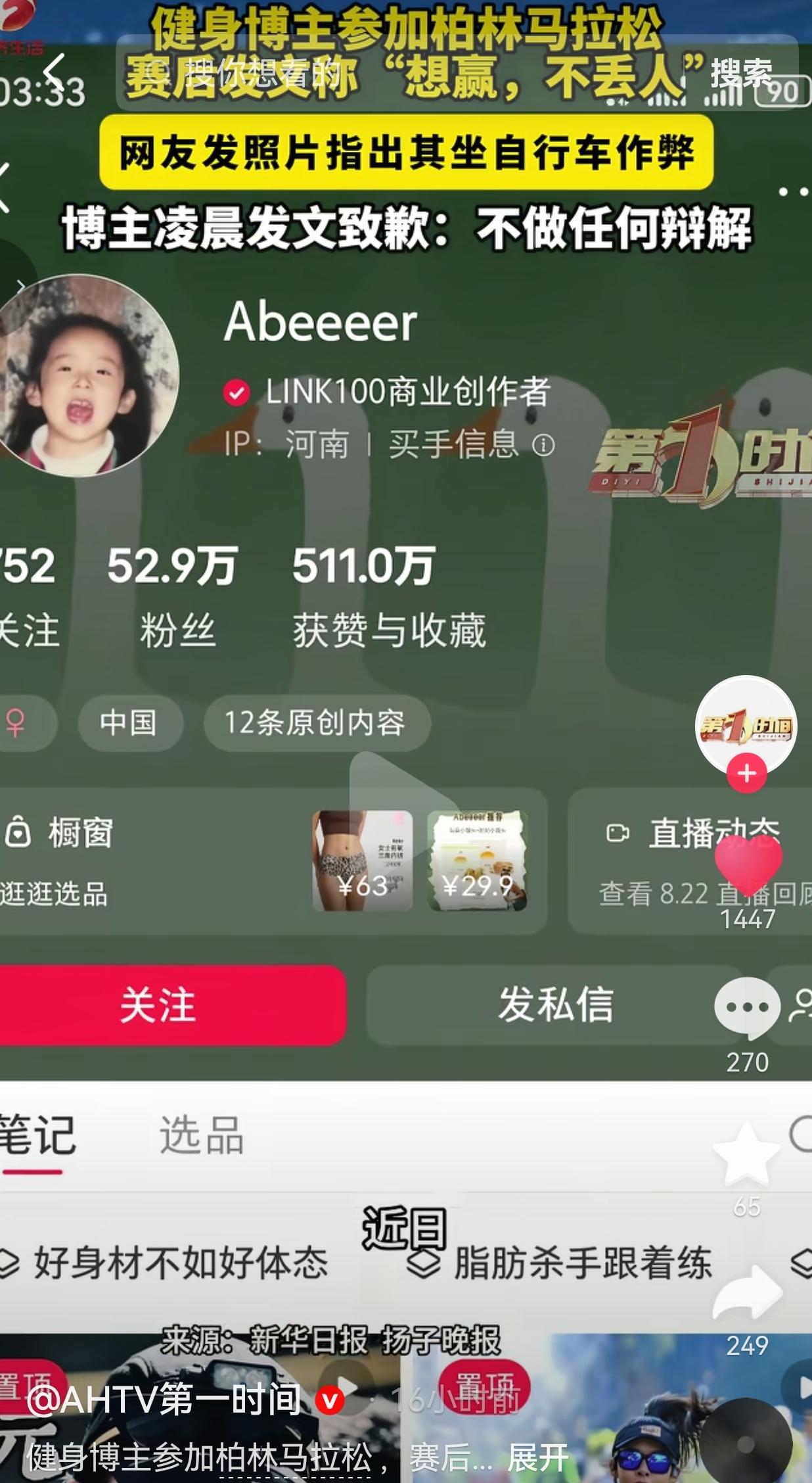 嘴上喊着“想赢不丢人”，最后因为自己的侥幸，把本该靠坚持赢回来的体面，丢在了国外
