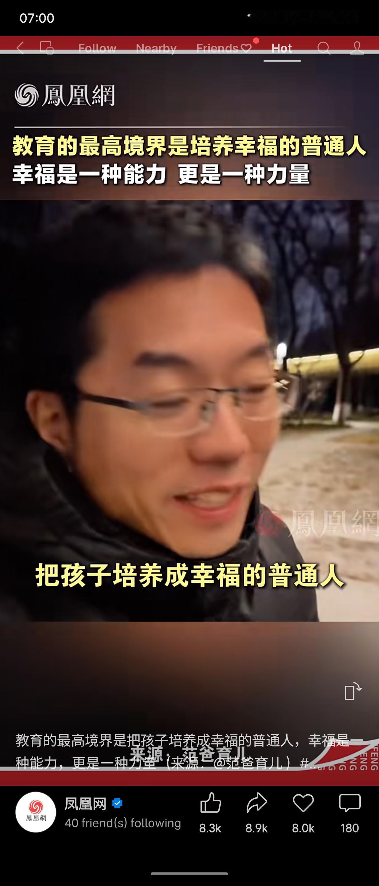 教育的最高境界，不是把孩子都塑造成所谓的“精英”，而是帮助他们成为幸福的普通人。
