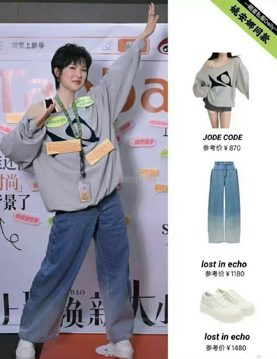 姚安娜穿“百八千”衣服被全网夸低调，这其实是个极其精准的黑色幽默。在千亿身家的参