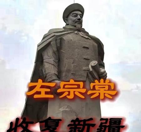左宗棠收复新疆回到北京，据说慈禧太后屏退了所有宫人，只问了他一句话：“左爱卿收复