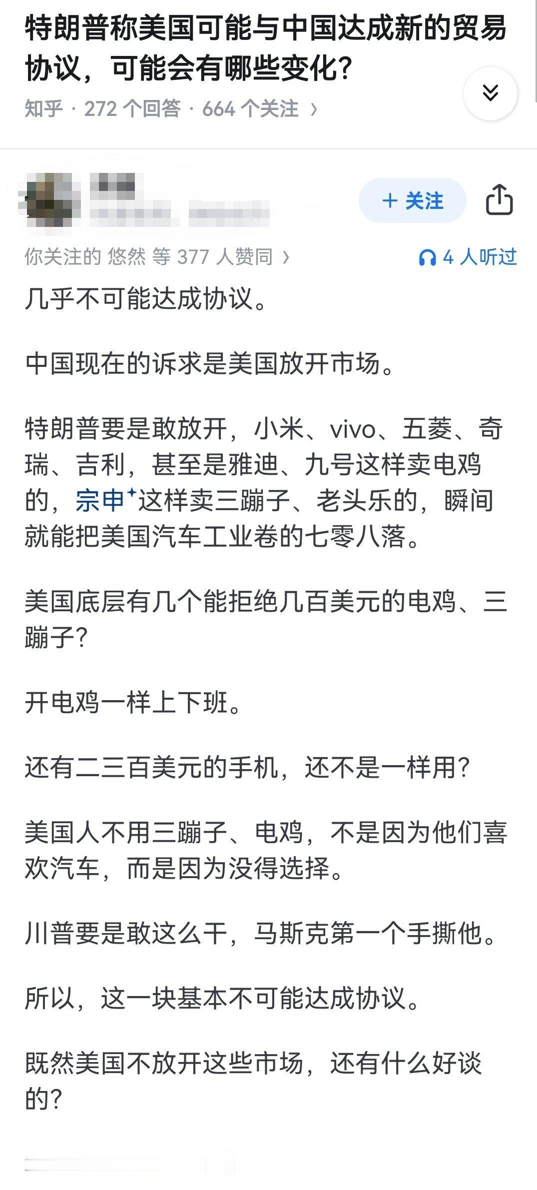 特朗普称美国可能与中国达成新的贸易协议，可能会有哪些变化？​​​