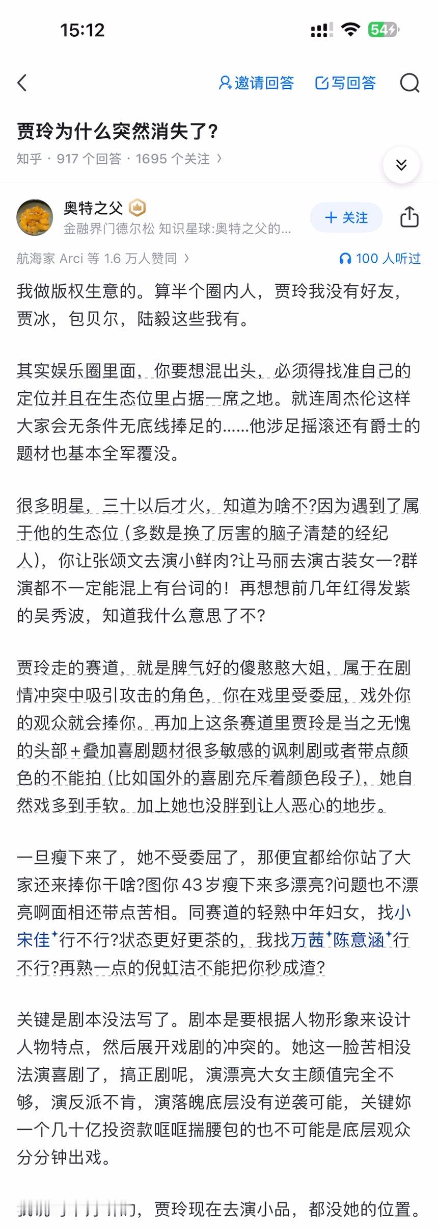 贾玲为什么突然消失了？​​​