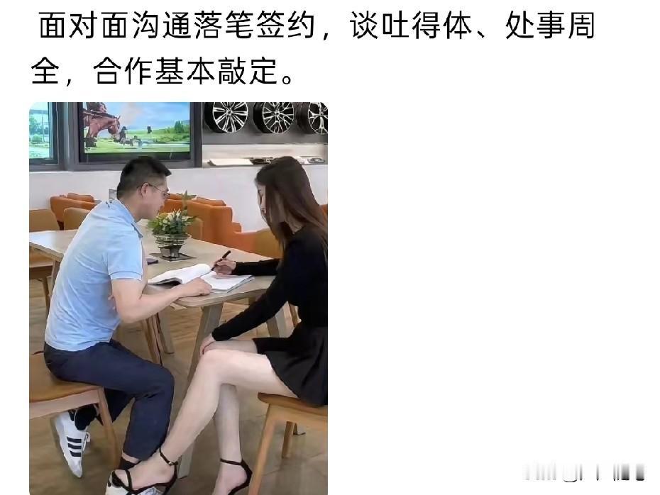 这就是销冠的厉害之处。