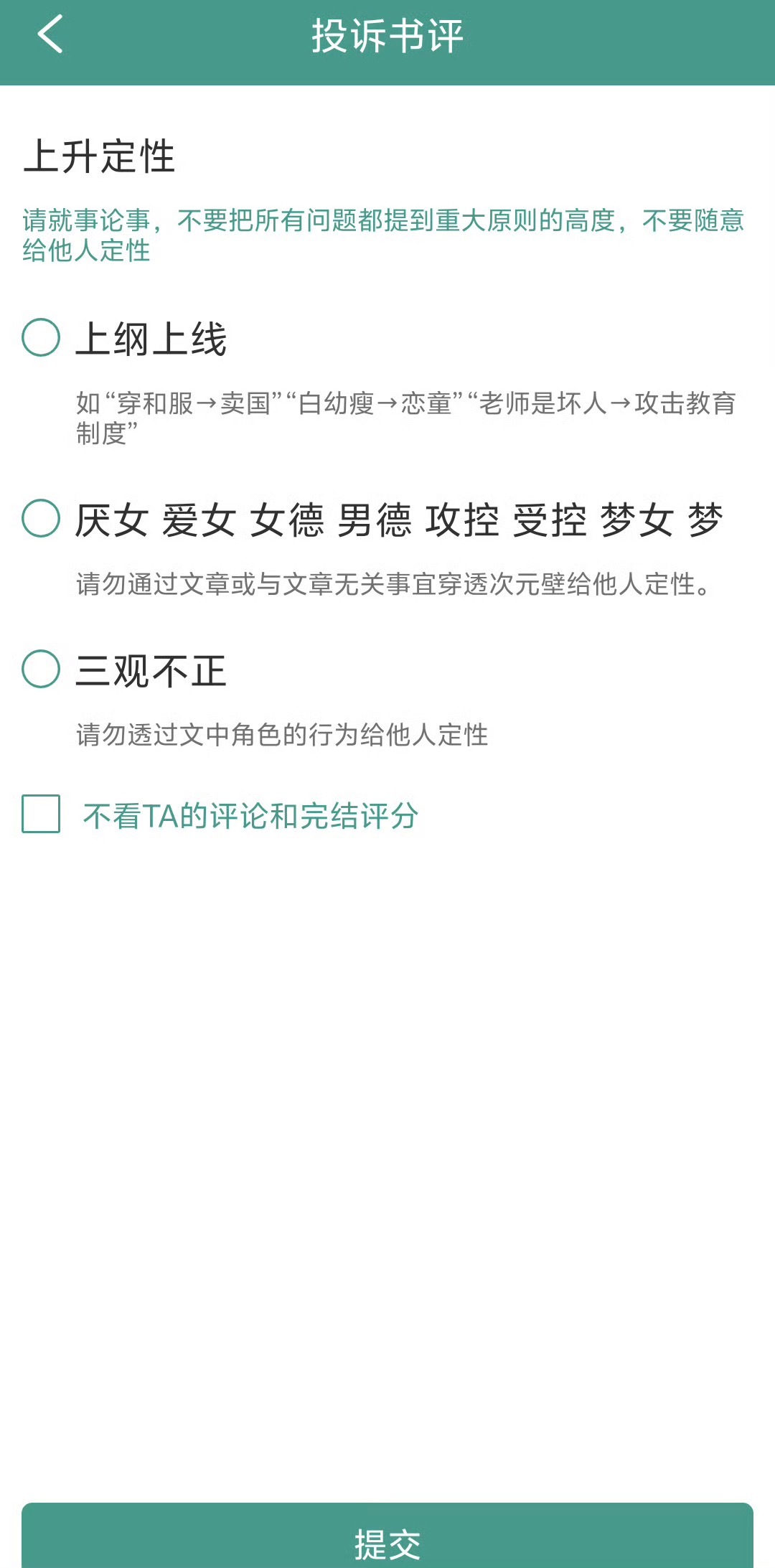 晋江这是要干啥？？