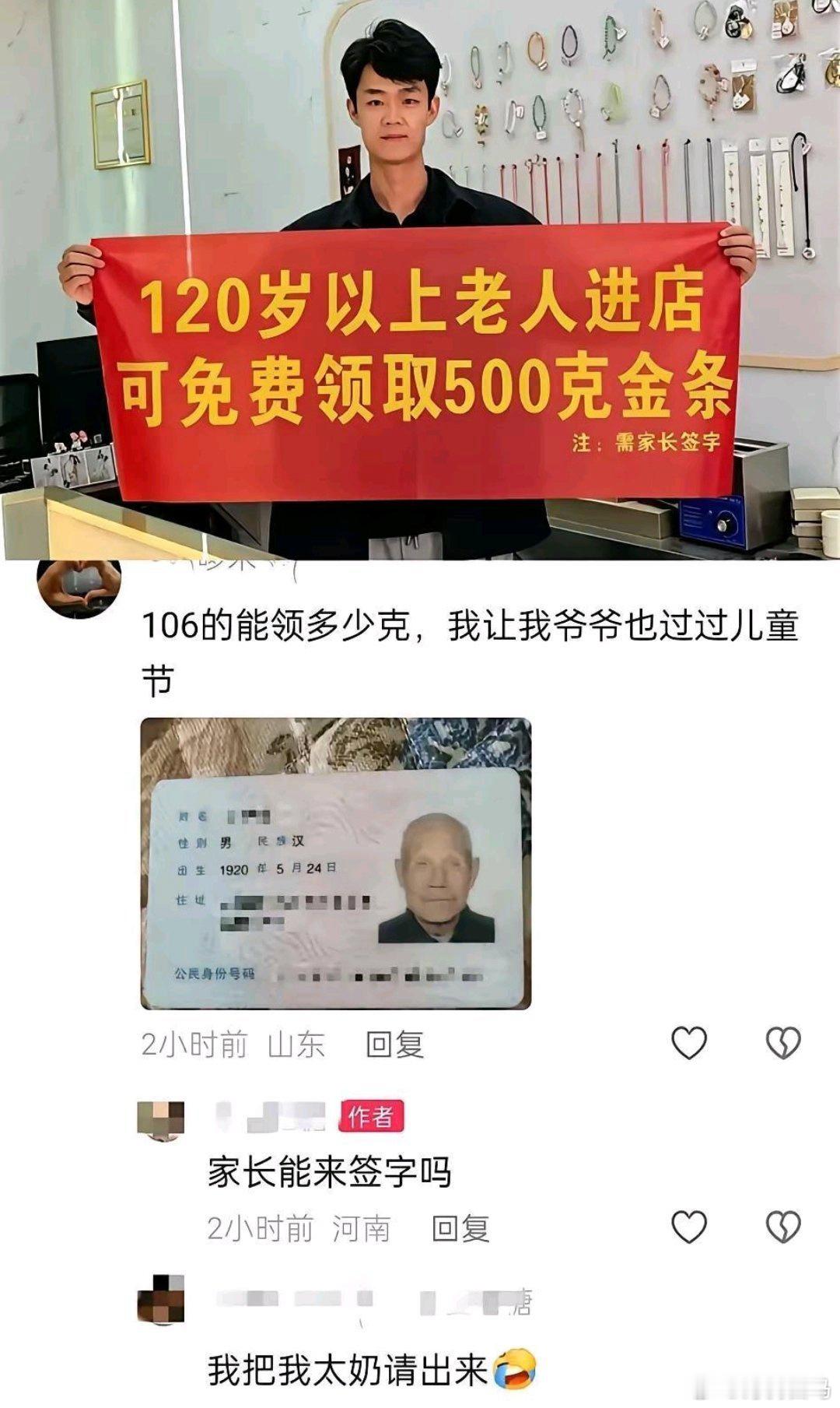 这种店就是哗众取丑