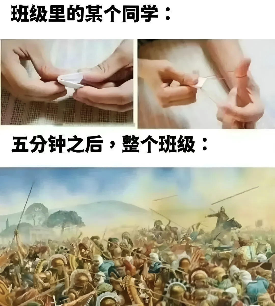 班级里的某个同学