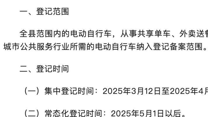 免费上牌, 电动二、三、四轮车有新政策了, 上牌、上路都有好消息