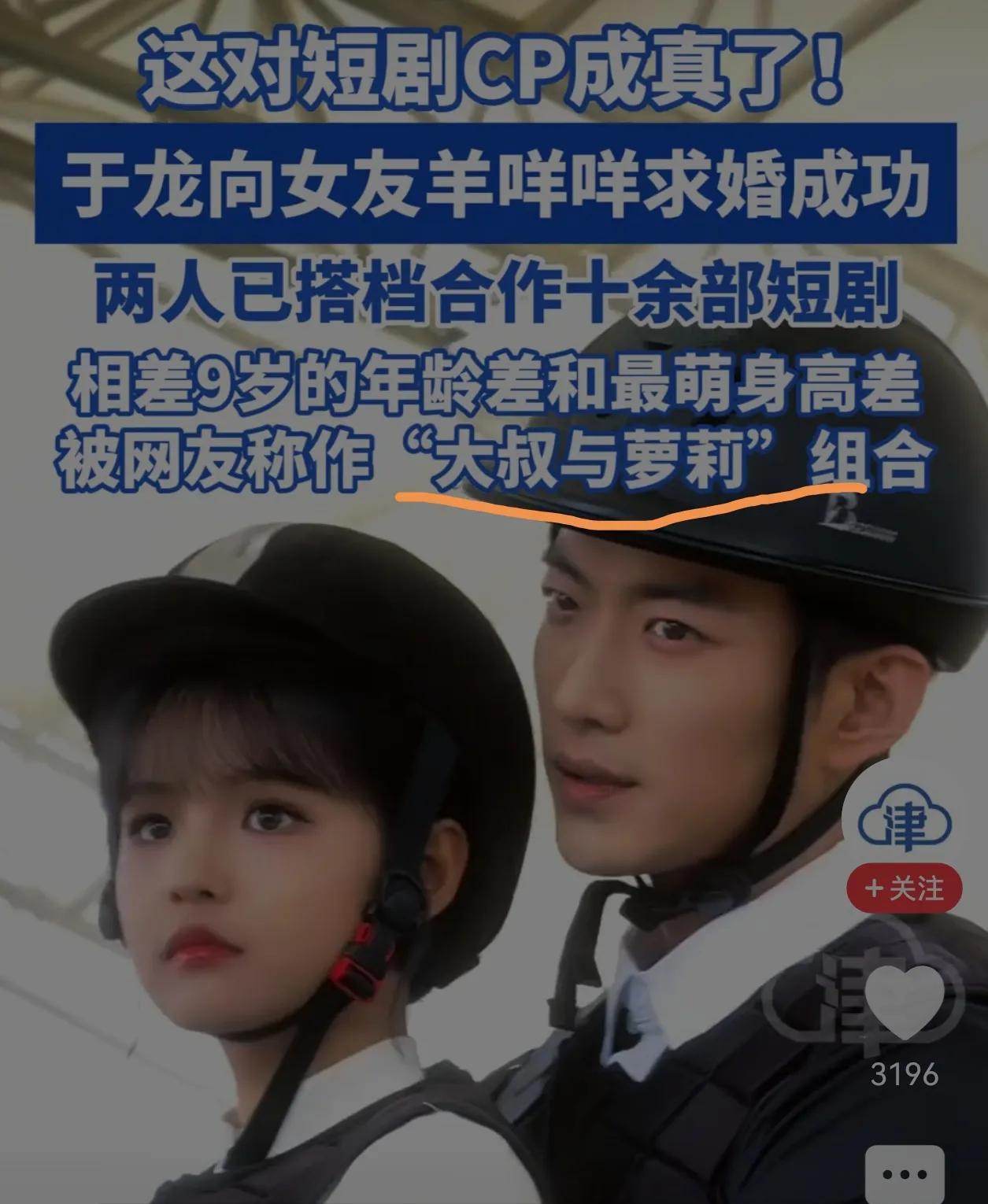 首先对于龙和杨咩咩真结婚表示祝贺这对情侣的确派对在众多短距离扮演情侣说实在话